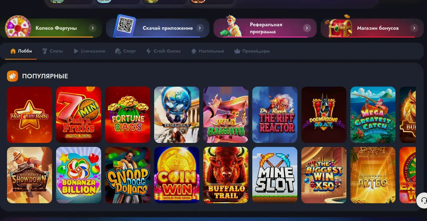 Турнирная таблица Norm casino